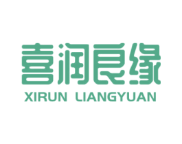 喜润良缘 第20类家具商标图样