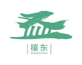 穰东 第35类广告贸易商标图样