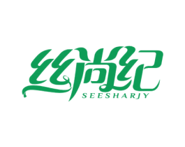 丝尚纪 SEESHARJY 第44类医疗园艺商标图样