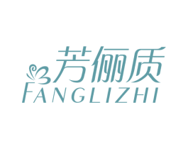 芳俪质 第44类医疗园艺商标图样