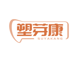 塑芽康 第44类医疗园艺商标图样
