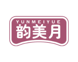 韵美月 第44类医疗园艺商标图样