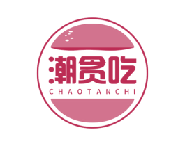 潮贪吃 第43类餐饮酒店商标图样