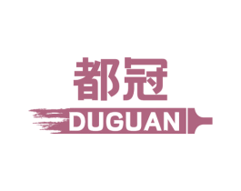 都冠 第2类颜料油漆商标图样