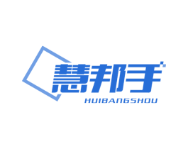 慧邦手 第42类技术服务商标图样