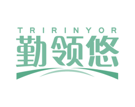 勤领悠 TRIRINYOR 第41类教育娱乐商标图样