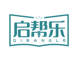 启帮乐 第41类教育娱乐商标图样