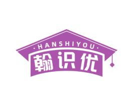 翰识优 第41类教育娱乐商标图样