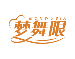 梦舞限 MONWUSIA 第41类教育娱乐商标图样