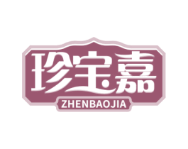 珍宝嘉 第35类广告贸易商标图样
