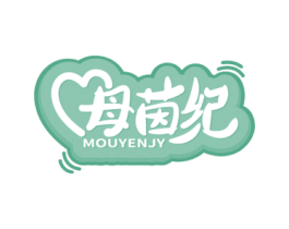 母茵纪 MOUYENJY 第35类广告贸易商标图样