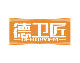 德卫匠 DERWAYJEM 第6类五金金属商标图样