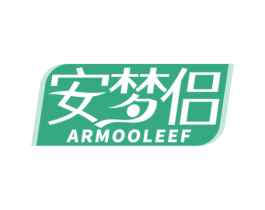 安梦侣 ARMOOLEEF 第5类医药商标图样