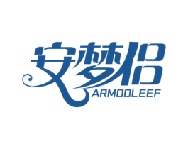 安梦侣 ARMOOLEEF 第3类化妆品商标图样