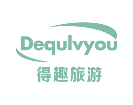 得趣旅游 第39类运输旅行商标图样