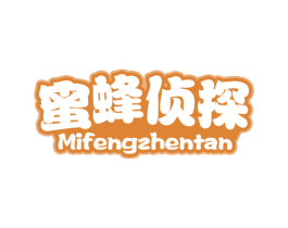 蜜蜂侦探 第30类小食配料商标图样