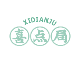 喜点局 第30类小食配料商标图样