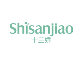 十三娇 第25类服装鞋帽商标图样