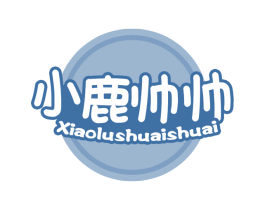 小鹿帅帅 第25类服装鞋帽商标图样
