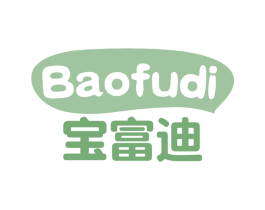 宝富迪 第5类医药商标图样