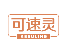 可速灵 第5类医药商标图样