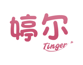 婷尔 第5类医药商标图样