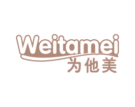 为他美 第5类医药商标图样
