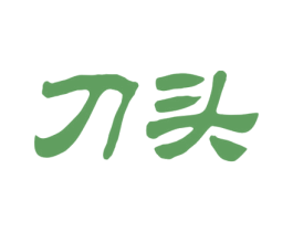 刀头 第33类酒商标图样