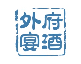 外府宴酒 第33类酒商标图样
