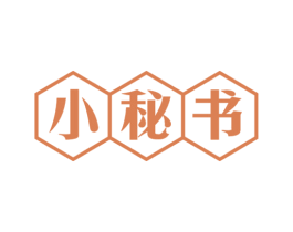 小秘书 第30类小食配料商标图样