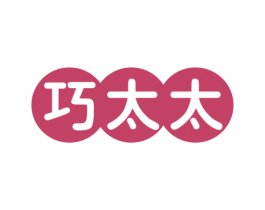 巧太太 第1类化学原料商标图样