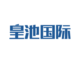 皇池国际 第44类医疗园艺商标图样