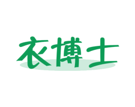 衣博士 第35类广告贸易商标图样