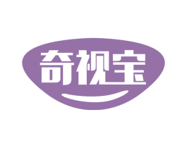 奇视宝 第11类家用电器商标图样