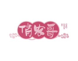俏农哥 第43类餐饮酒店商标图样
