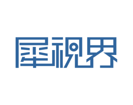 犀视界 第10类医疗器械商标图样