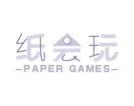 纸会玩 PAPER GAMES 第40类材料处理商标图样