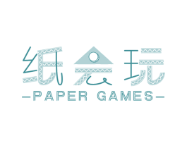 纸会玩 PAPER GAMES 第35类广告贸易商标图样