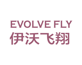 伊沃飞翔 EVOLVE FLY 第33类酒商标图样
