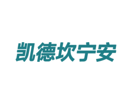 凯德坎宁安 第28类体育玩具商标图样