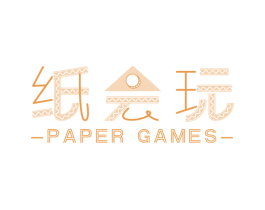 纸会玩 PAPER GAMES 第20类家具商标图样