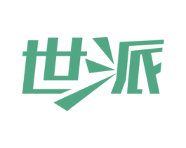 世派 第19类建筑材料商标图样