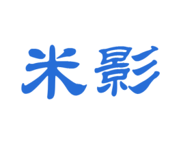 米影 第18类皮革箱包商标图样