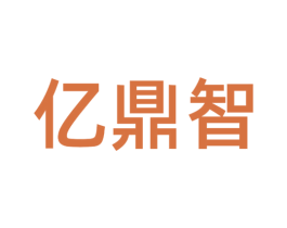 亿鼎智 第9类科学仪器商标图样