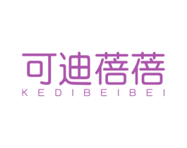 可迪蓓蓓 第5类医药商标图样