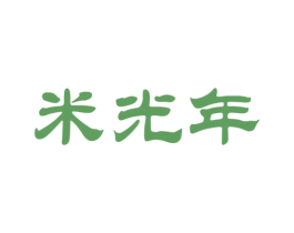 米光年 第5类医药商标图样