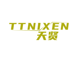 天贤 TTNIXEN 第41类教育娱乐商标图样