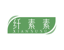 纤素素 第32类啤酒饮料商标图样