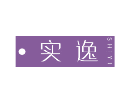 实逸 第35类广告贸易商标图样