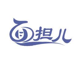 面担儿 第43类餐饮酒店商标图样